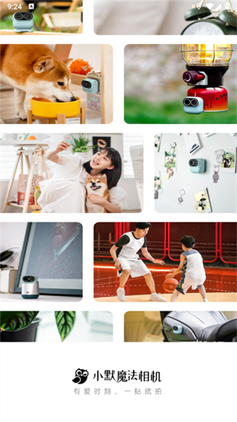 小默魔法相机宣传图