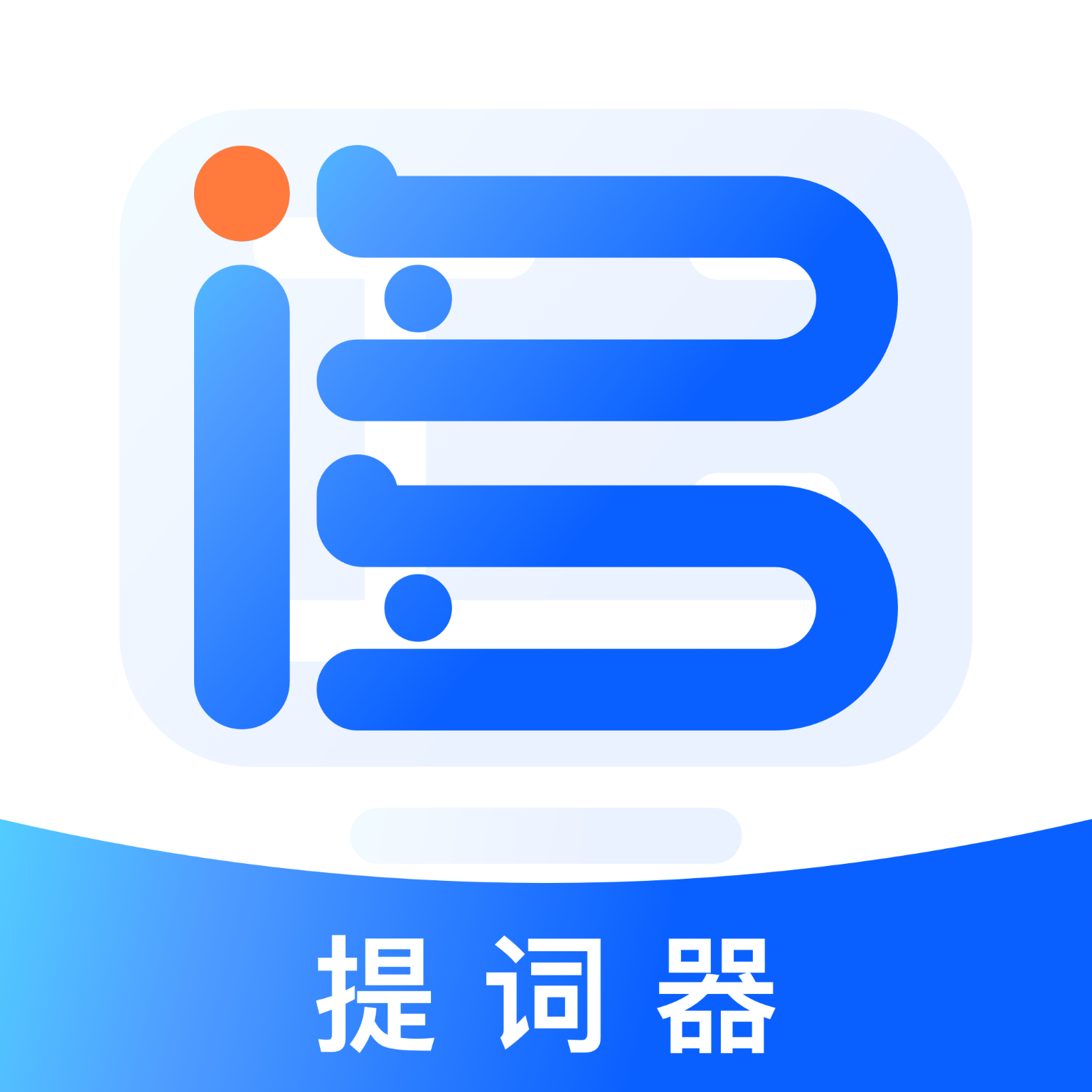 词多多提词器 安卓版v2.0.5.10