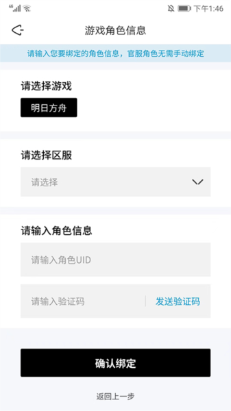 鹰角森空岛游戏社区软件截图14