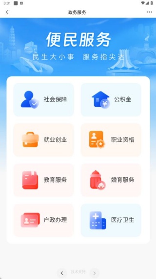软件怎么用配图4