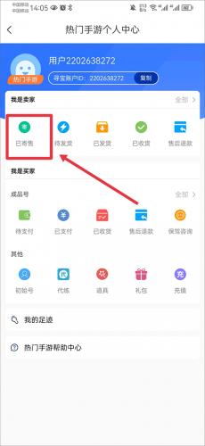 完美世界寻宝天行