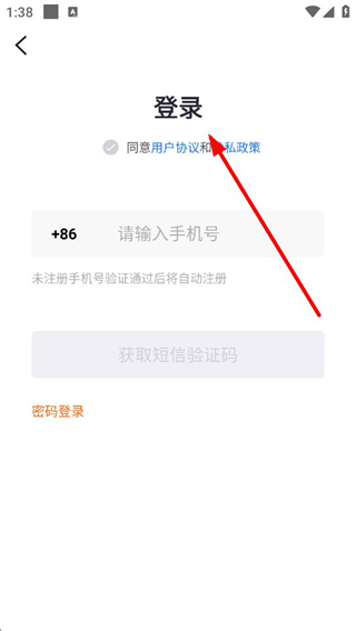 怎么登录账号配图3