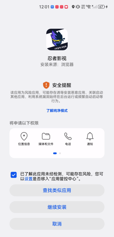 忍者影视去广告版