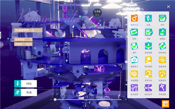 快速入门探索100%收集方法攻略配图7