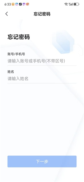 如何注册登录配图3