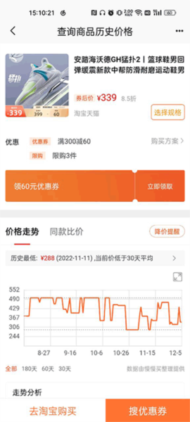 历史价格查询图片5