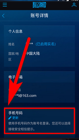 手机号不用了怎么修改手机号配图5