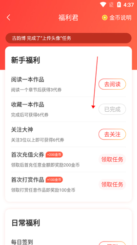 菠萝包轻小说app截图13