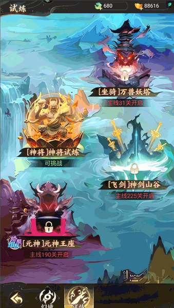 玩法攻略配图10