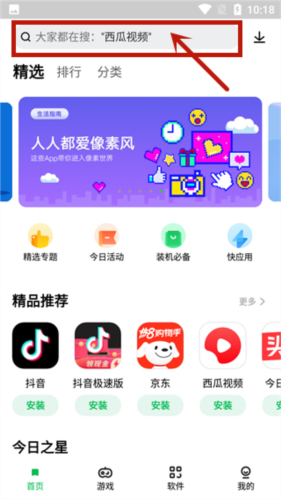 联想游戏中心app9