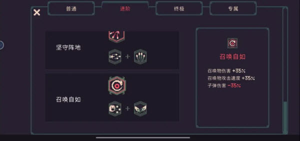 召唤流玩法配图3