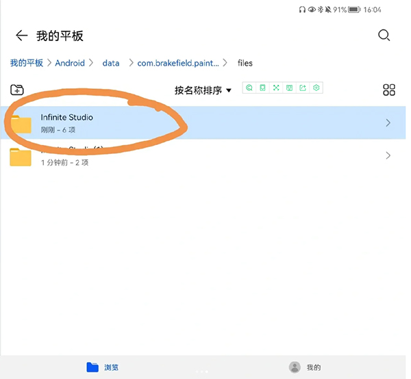 怎么导入笔刷配图2