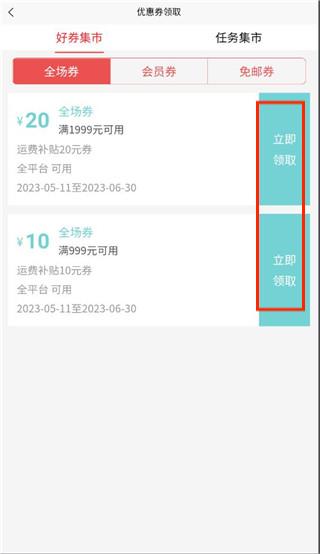 低价购买商品指南配图2
