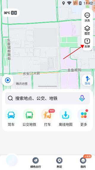 怎么添加自己的店铺定位配图2