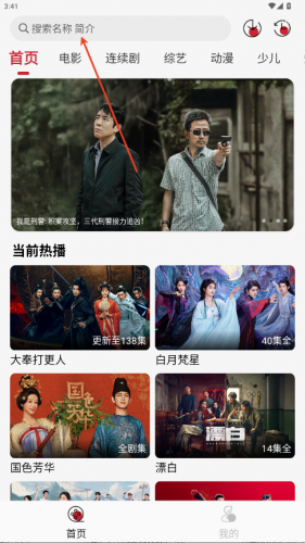 麻花视频免费版