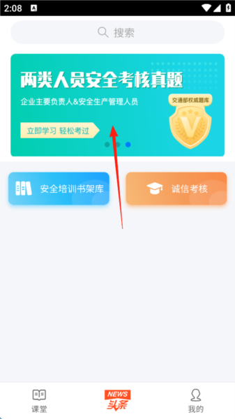如何练习出租车安全考核真题配图2