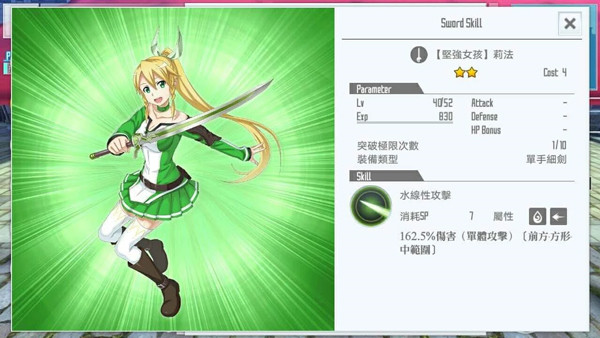 刀剑神域关键斗士国际版(SAOIF)