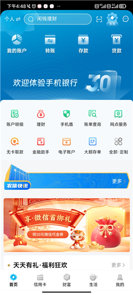 常用功能导航配图4