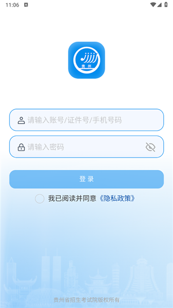贵州招考高考报名方式配图1