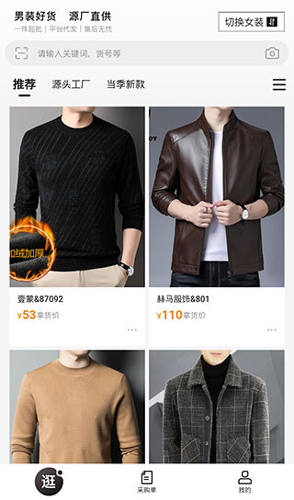 衣衫汇app怎么下单