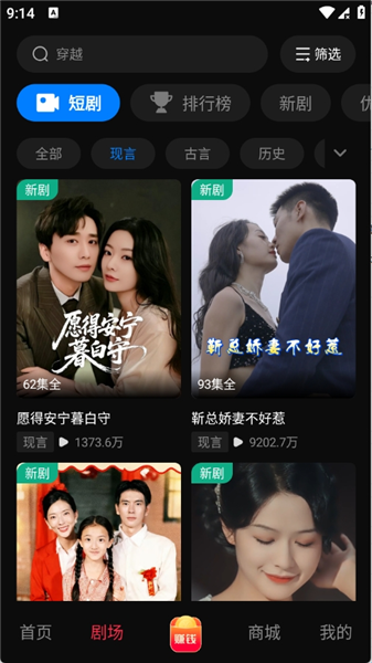 黔易多短剧宣传图