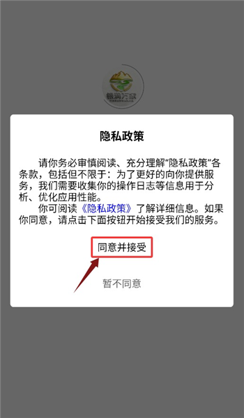 如何注册登录配图1