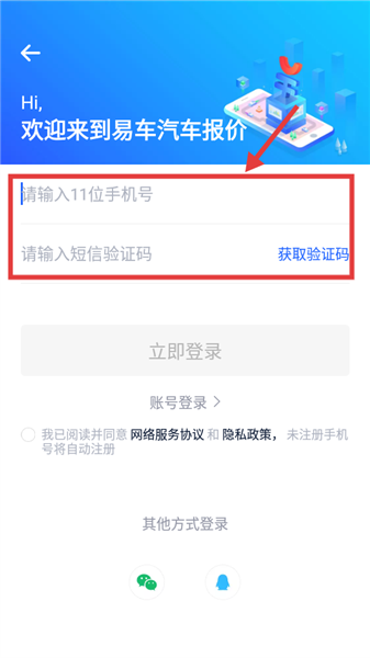 怎么登录账号配图3