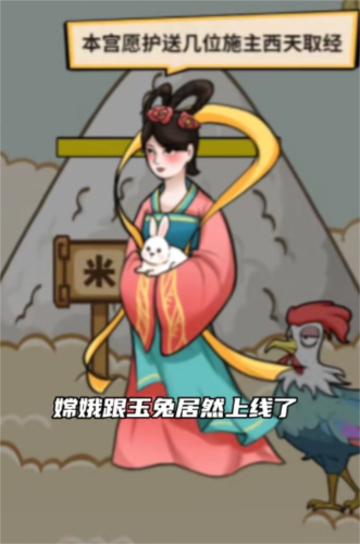 西天取经最新版10