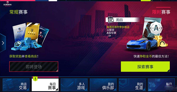 每日车辆战利品攻略配图1