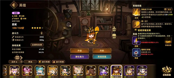 英雄推荐配图6