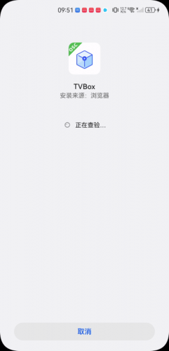 tvbox电视版安装包