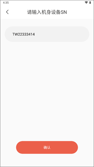 怎么添加设备配图4