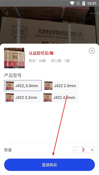 购买商品教程配图4