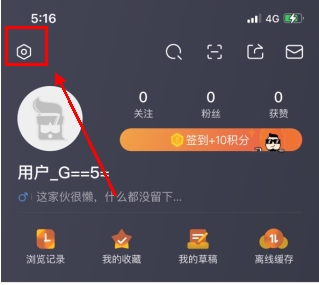 怎么注销账号配图1