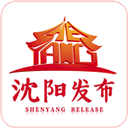 沈阳发布app 标准版v1.1.2