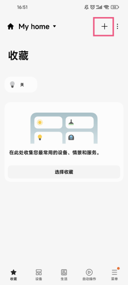 怎么连接配图1