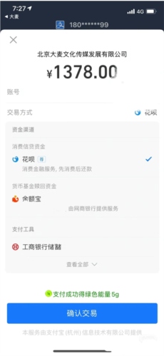 大麦网app17