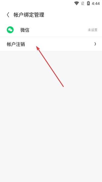 怎么注销账户配图5