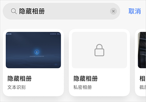 私密相册在哪里打开配图3