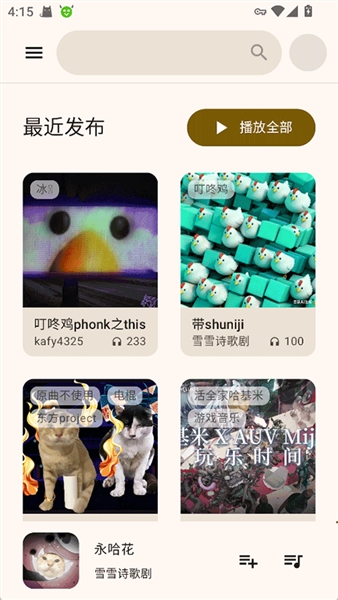 基米天堂哈基米音乐宣传图