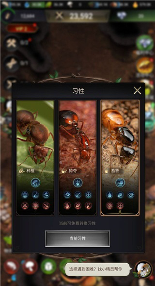 习性选择指南配图2