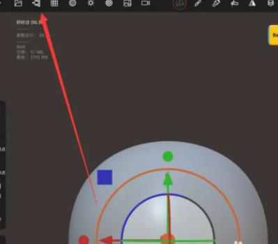 Nomad Sculpt中文版17