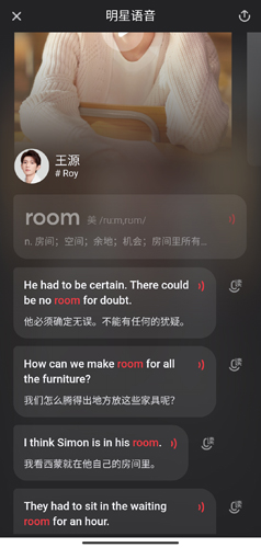 网易有道词典app6