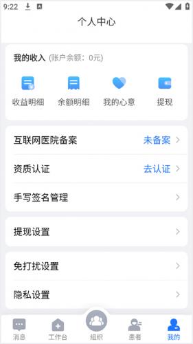 健康之路预约挂号