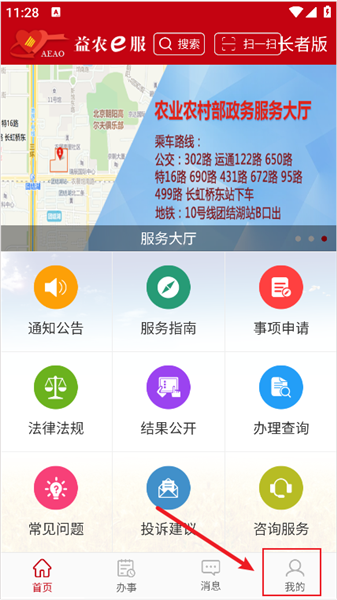 怎么下载肥料登记电子证照配图1