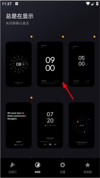 Muviz Edge安卓版10