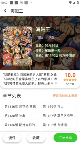 酷漫星漫画