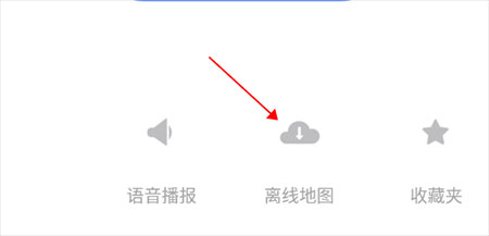 怎么下载离线地图配图2