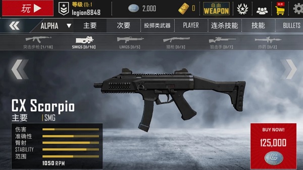 冲锋枪cx玩法介绍配图1