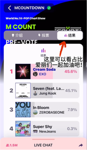mcountdown投票软件图片18